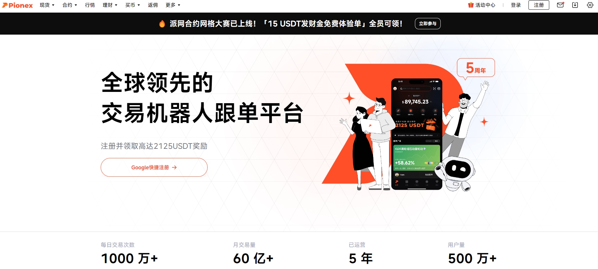 加密货币安全出金与虚拟币购买全攻略-Pionex交易所