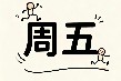 黄金冲高回落谨防变盘风险!周线收官黄金交易分析