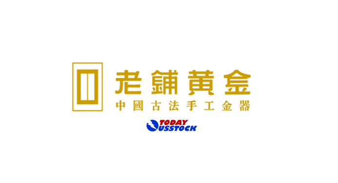 新消费概念股午后集体下挫：老铺黄金暴跌超9%，市场情绪转向谨慎意味行业调整压力