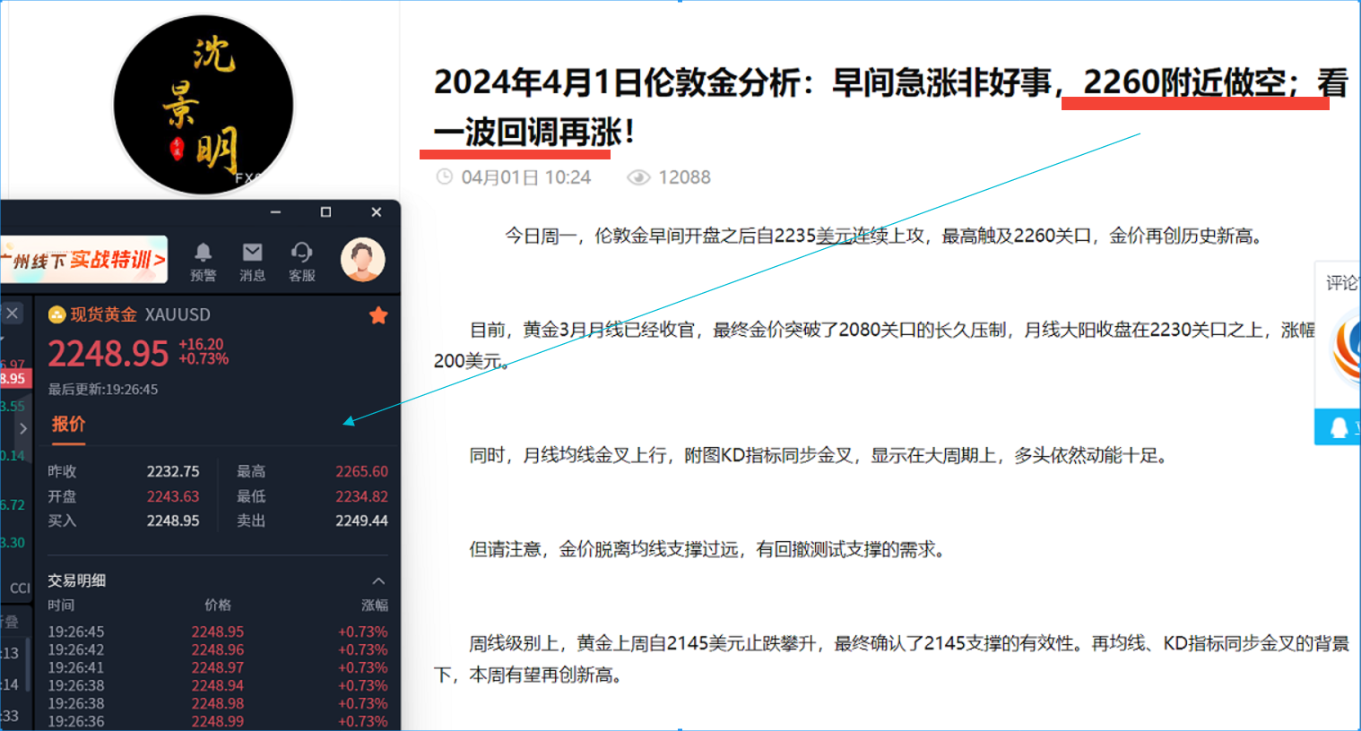 交易侠截图20240401192722.png