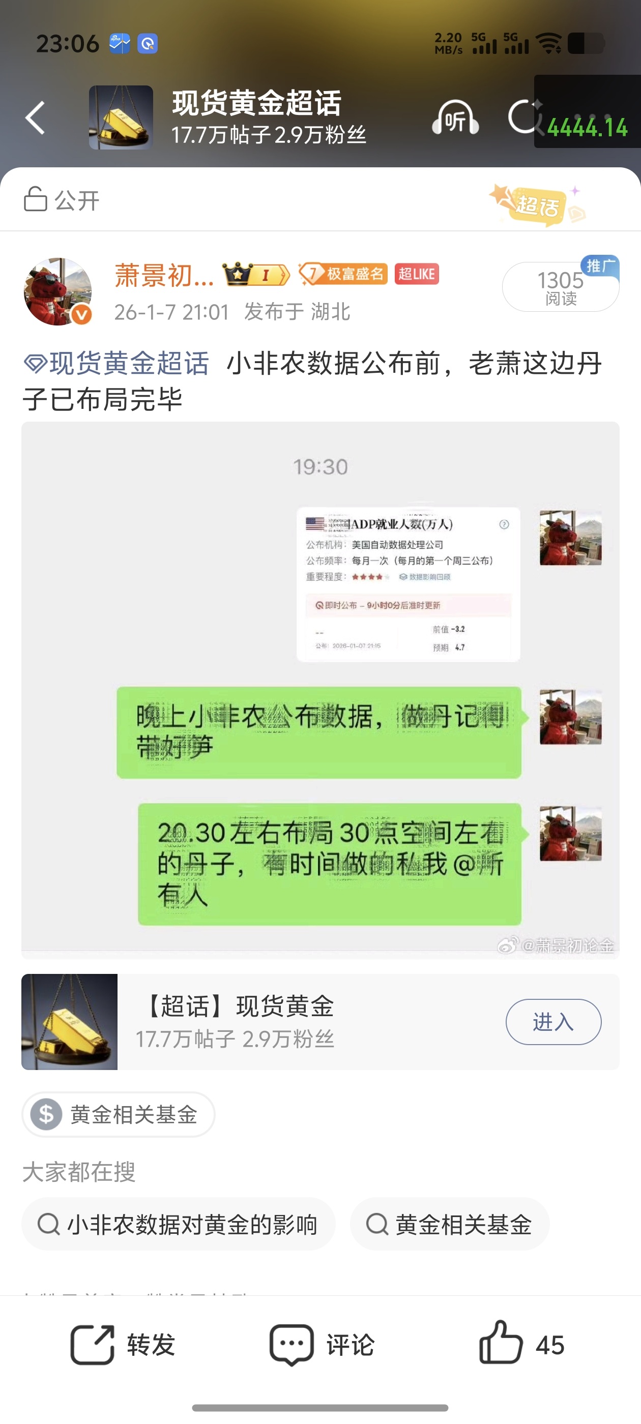 小非农数据更新前的哆單布局已洛带，4430入场，4452出场，收获22点空间提供者FX168