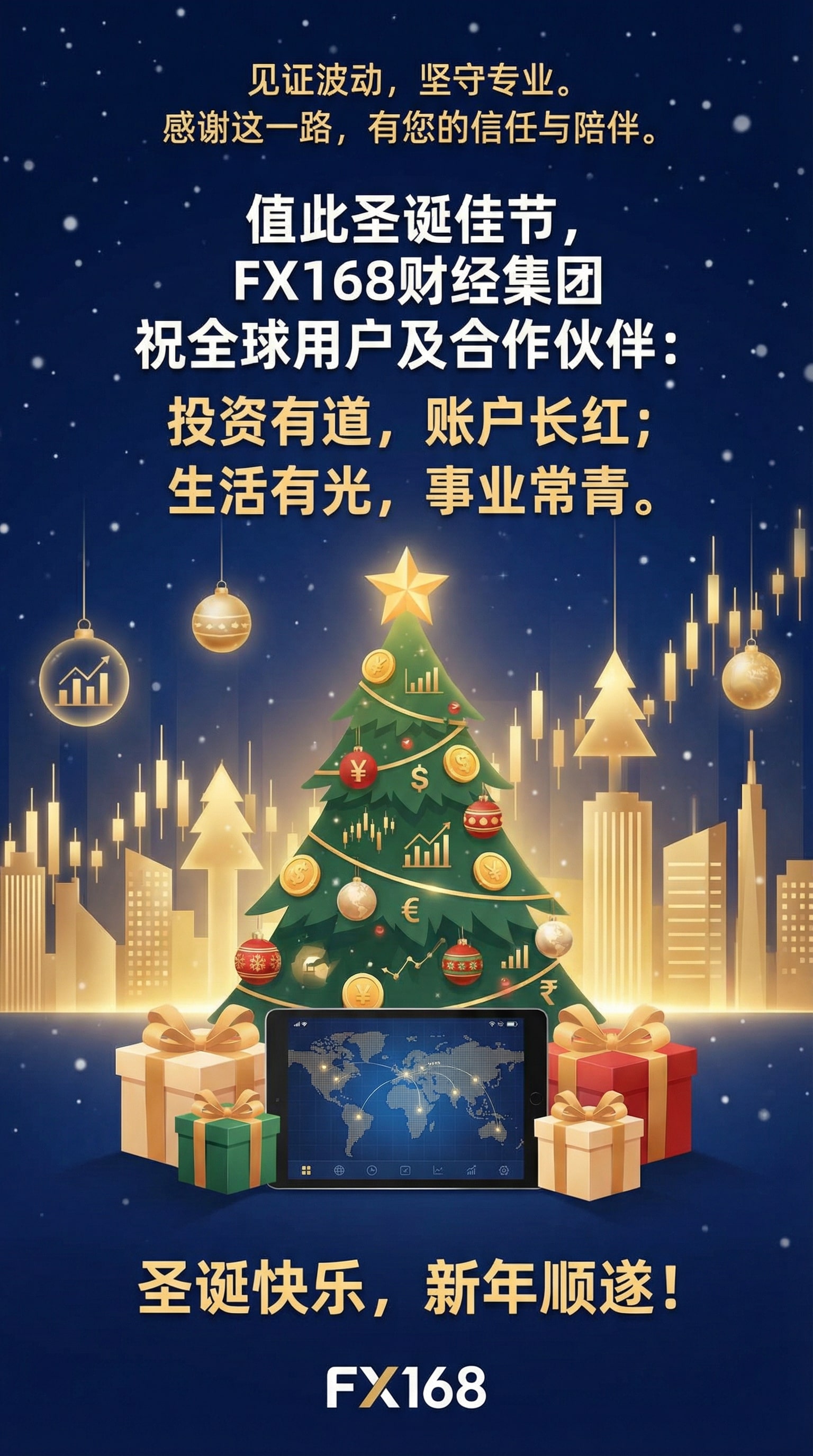 美股收评】三大股指齐创历史新高！“圣诞行情”正式开启标普500指数或冲击7000点-FX168财经网