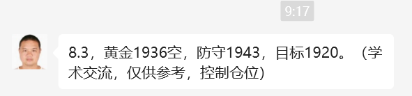 微信截图_20230803202336.png