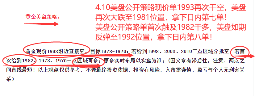 4.10美1.png