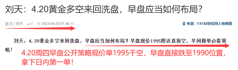 4.20早.png
