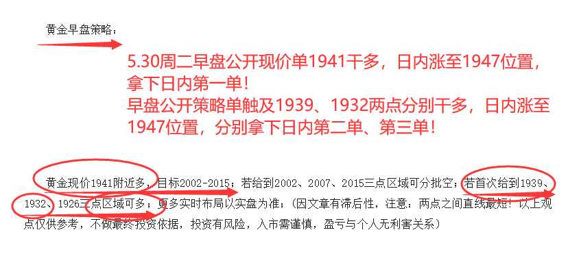 5.30早1.png